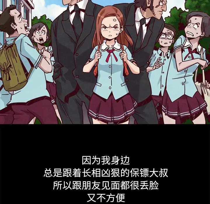 漫画《坏血》第51话第150张图
