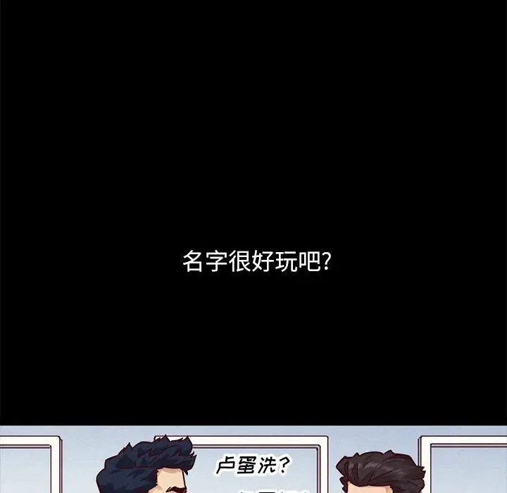 漫画《坏血》第51话第157张图