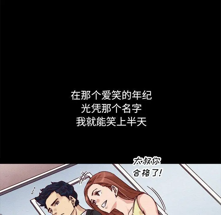 漫画《坏血》第51话第159张图
