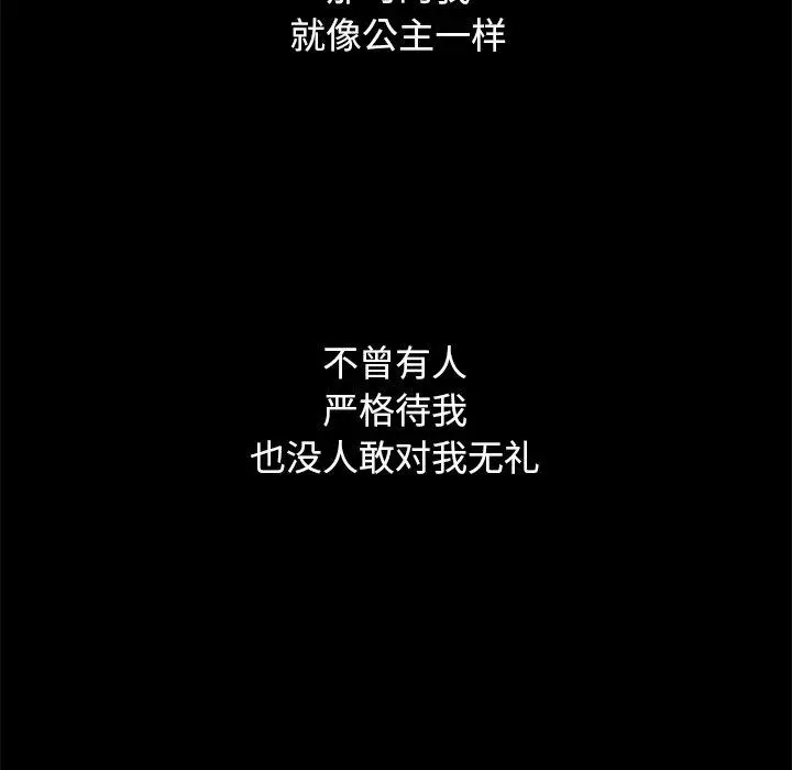 漫画《坏血》第51话第164张图