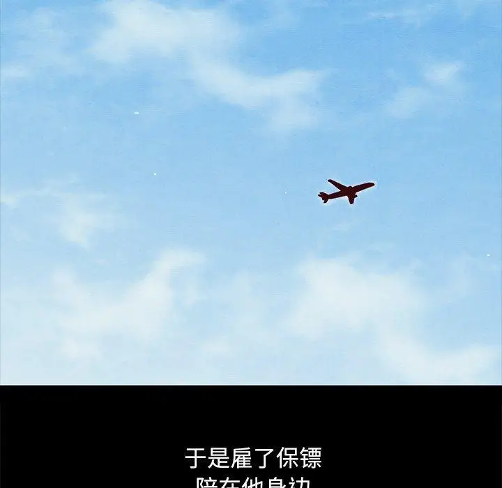 漫画《坏血》第51话第17张图