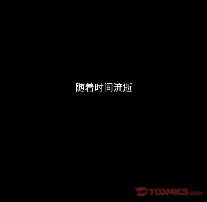 漫画《坏血》第51话第172张图