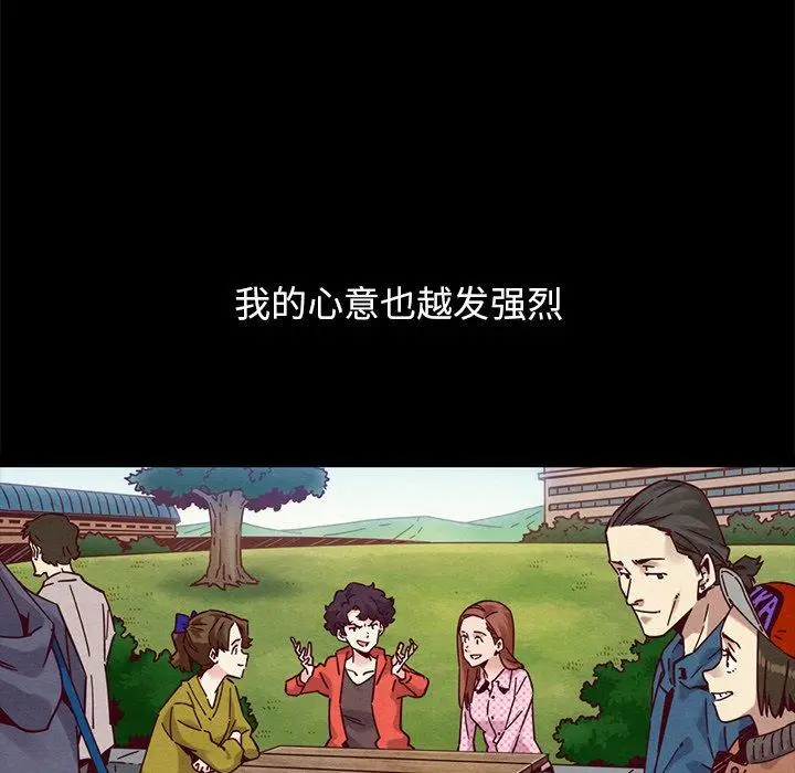 漫画《坏血》第51话第173张图