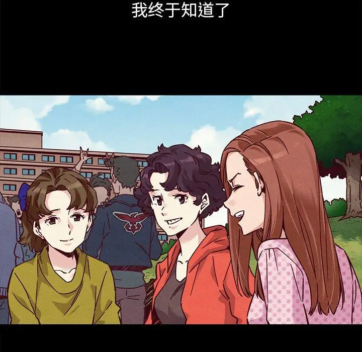 漫画《坏血》第51话第175张图