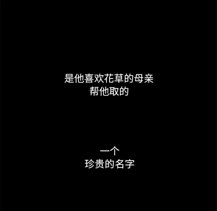 漫画《坏血》第51话第177张图