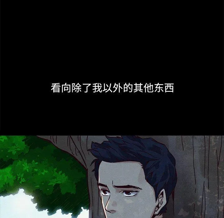 漫画《坏血》第51话第182张图