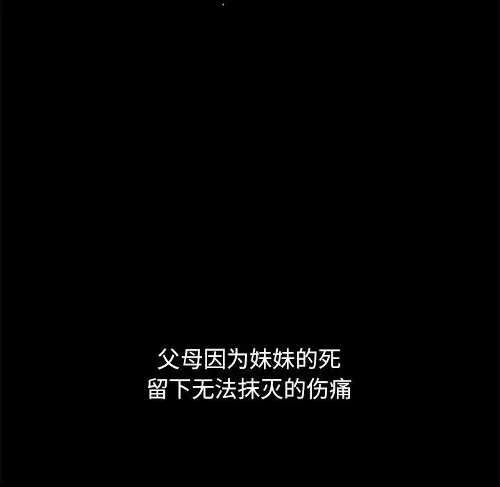 漫画《坏血》第51话第23张图