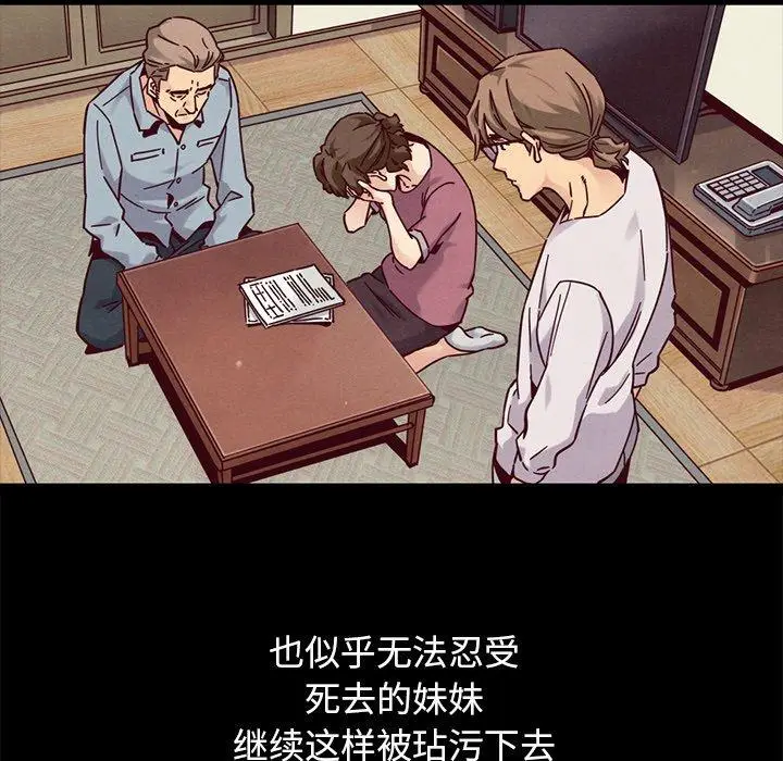 漫画《坏血》第51话第24张图