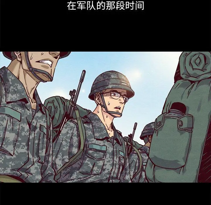 漫画《坏血》第51话第27张图