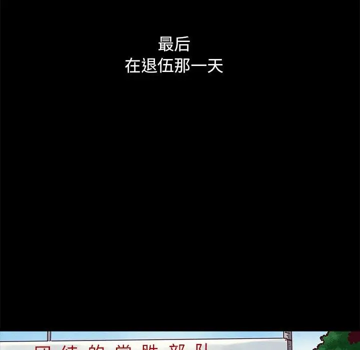 漫画《坏血》第51话第29张图