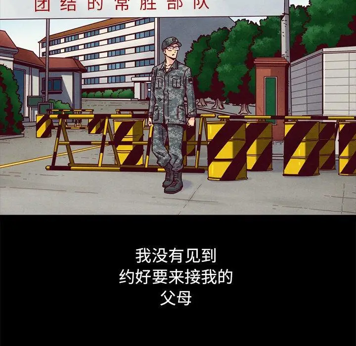 漫画《坏血》第51话第30张图