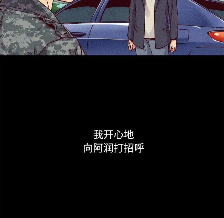 漫画《坏血》第51话第33张图