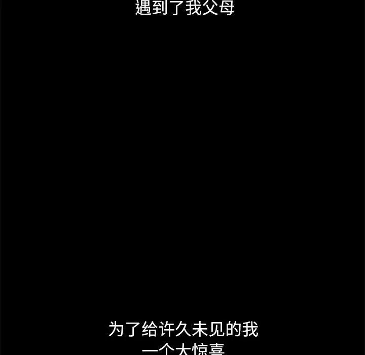 漫画《坏血》第51话第37张图