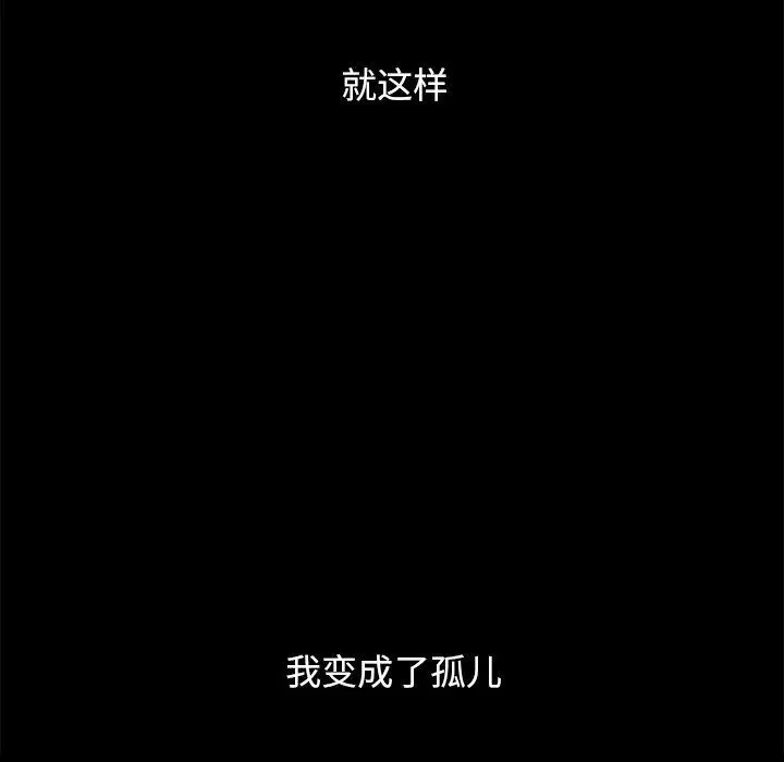 漫画《坏血》第51话第41张图