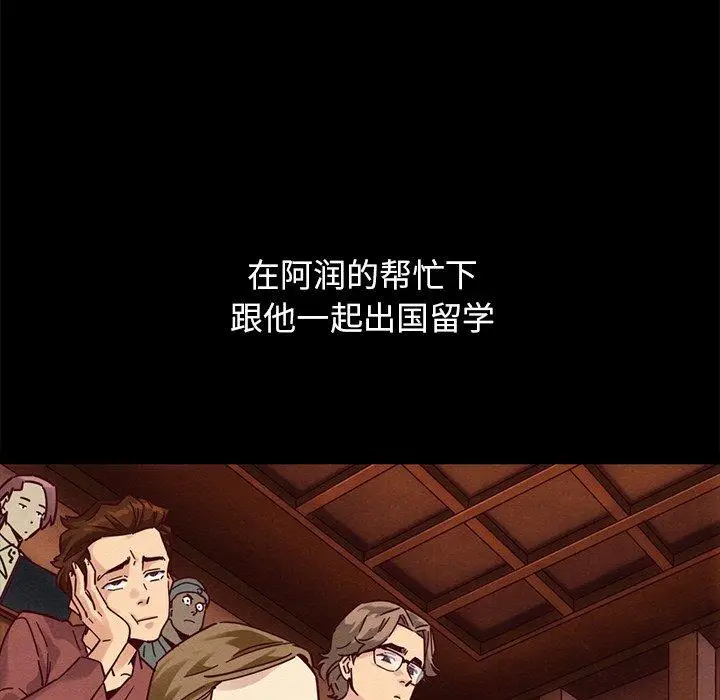 漫画《坏血》第51话第45张图