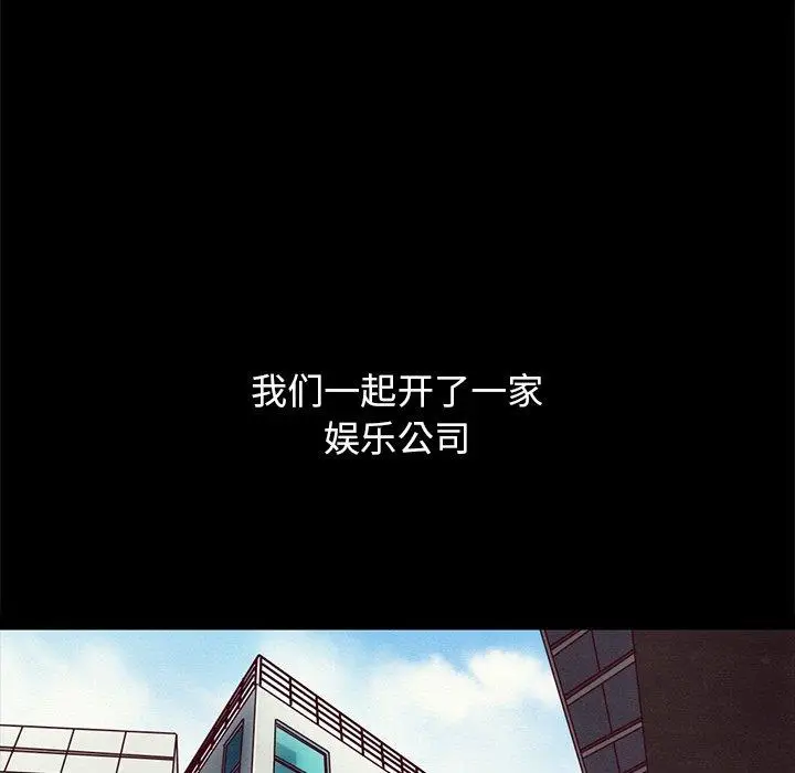 漫画《坏血》第51话第51张图