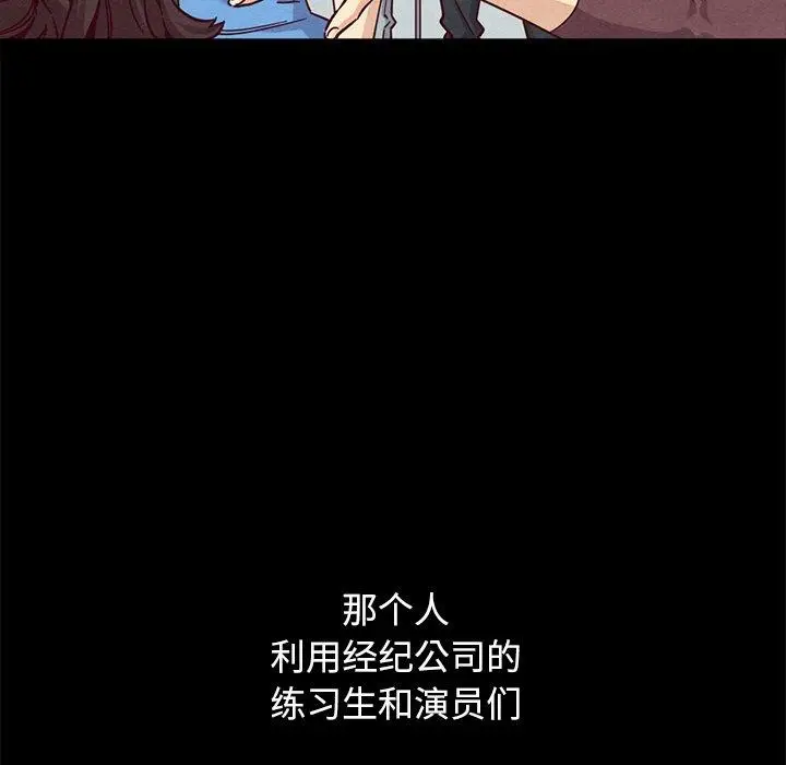漫画《坏血》第51话第60张图