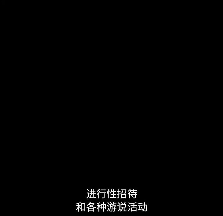 漫画《坏血》第51话第62张图