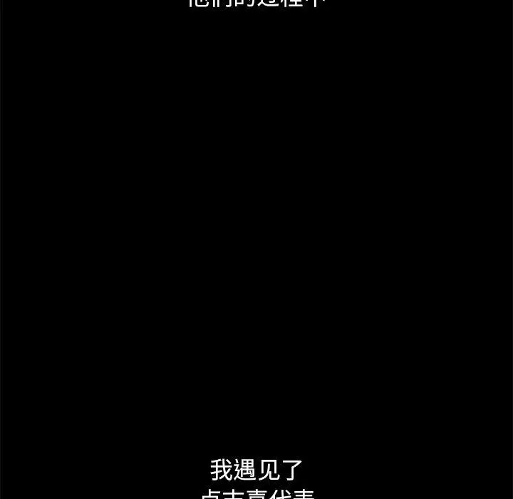漫画《坏血》第51话第69张图