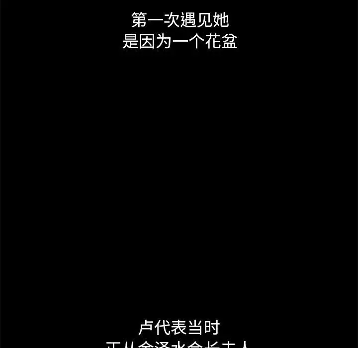 漫画《坏血》第51话第72张图