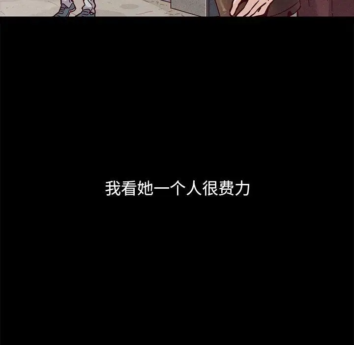 漫画《坏血》第51话第74张图