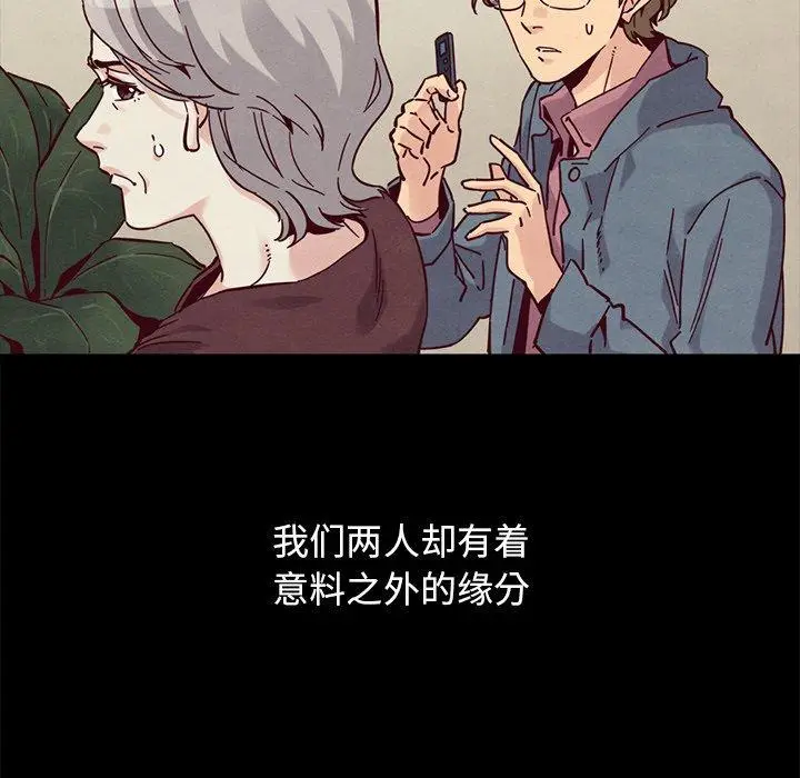 漫画《坏血》第51话第80张图