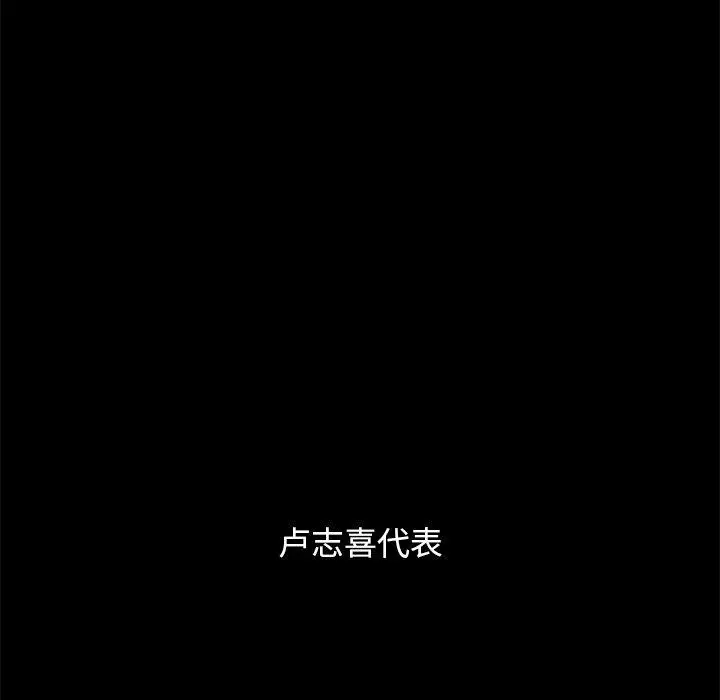 漫画《坏血》第51话第81张图