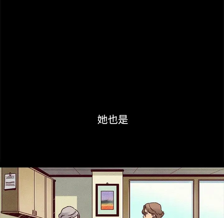 漫画《坏血》第51话第83张图
