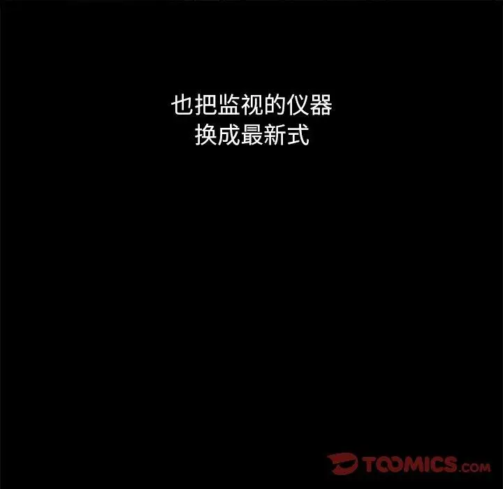 漫画《坏血》第51话第88张图