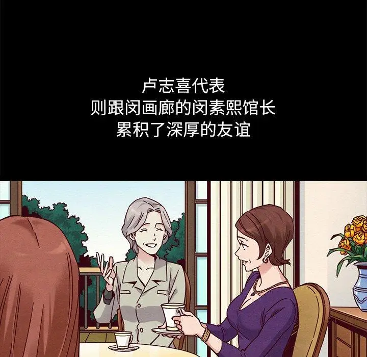漫画《坏血》第51话第89张图