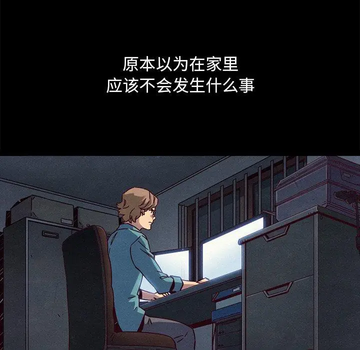 漫画《坏血》第51话第94张图
