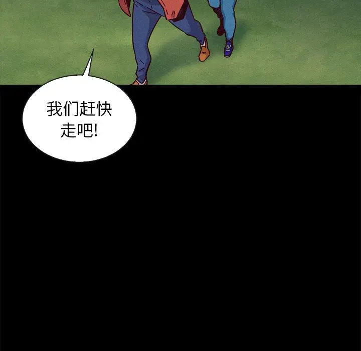 漫画《坏血》第52话第103张图