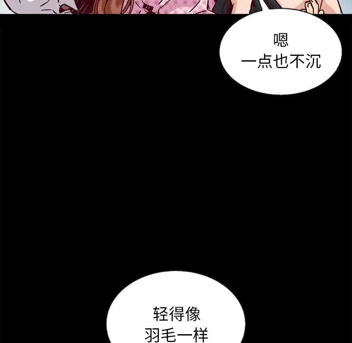 漫画《坏血》第52话第109张图