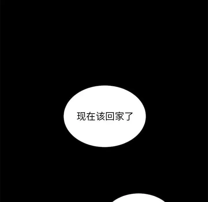 漫画《坏血》第52话第112张图