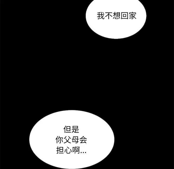 漫画《坏血》第52话第113张图