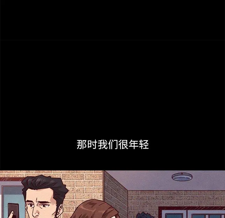 漫画《坏血》第52话第124张图