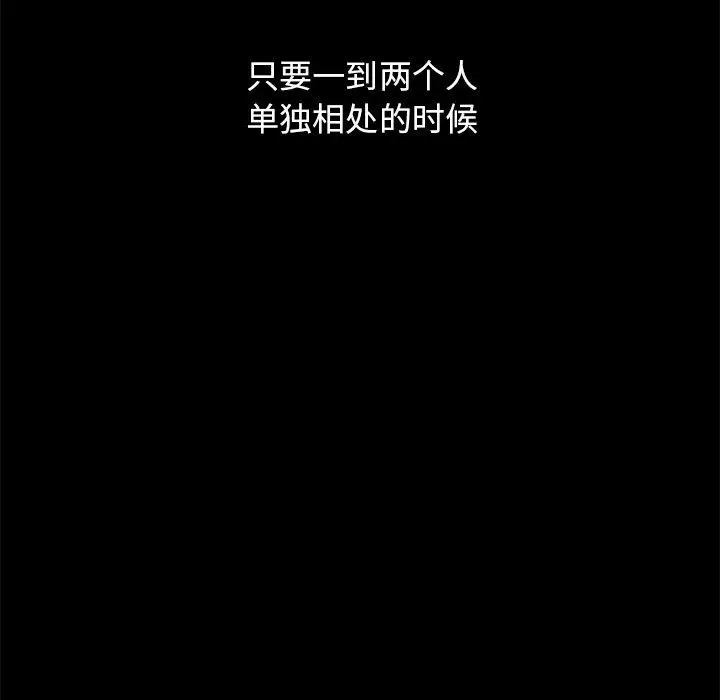漫画《坏血》第52话第128张图