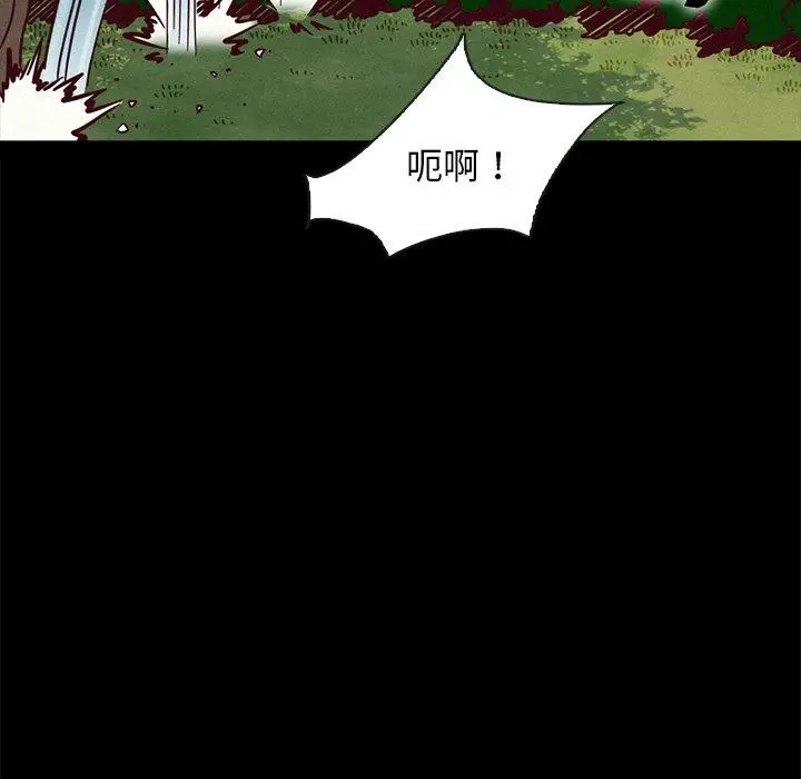 漫画《坏血》第52话第13张图