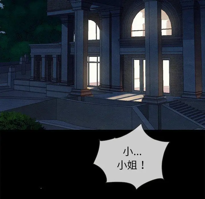漫画《坏血》第52话第151张图