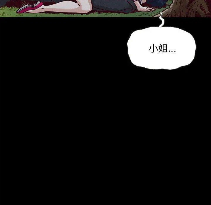 漫画《坏血》第52话第17张图