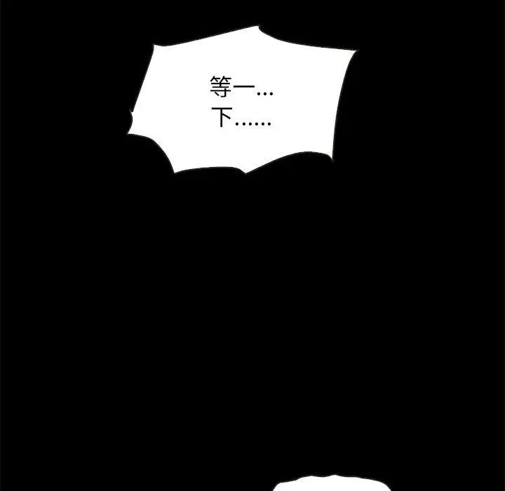 漫画《坏血》第52话第22张图