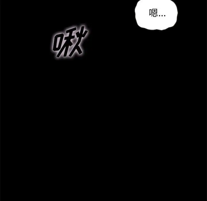 漫画《坏血》第52话第24张图