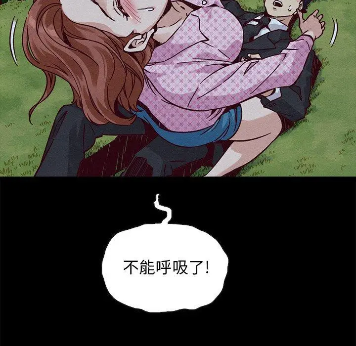 漫画《坏血》第52话第26张图