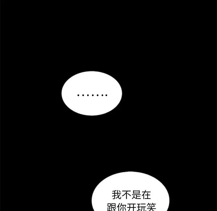 漫画《坏血》第52话第31张图
