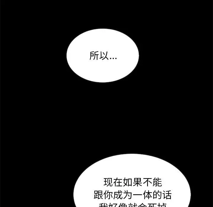 漫画《坏血》第52话第35张图