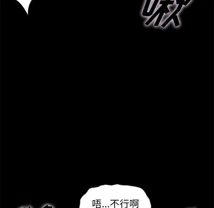 漫画《坏血》第52话第37张图