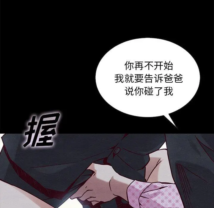 漫画《坏血》第52话第49张图