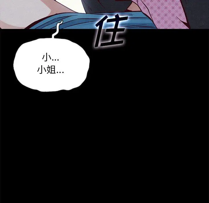 漫画《坏血》第52话第50张图
