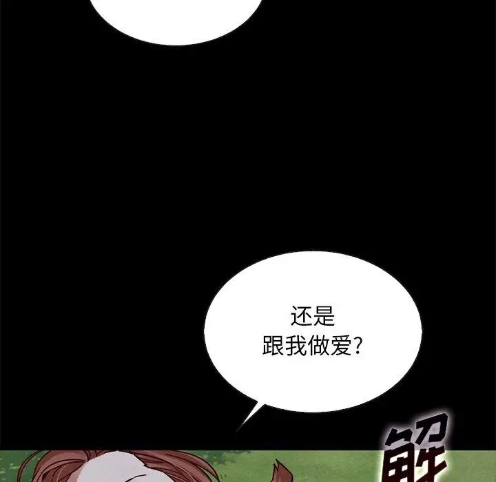 漫画《坏血》第52话第52张图