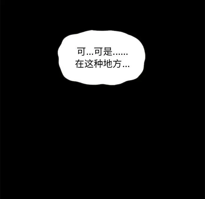 漫画《坏血》第52话第56张图